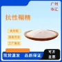 烘焙无糖抗性健康糊精粉