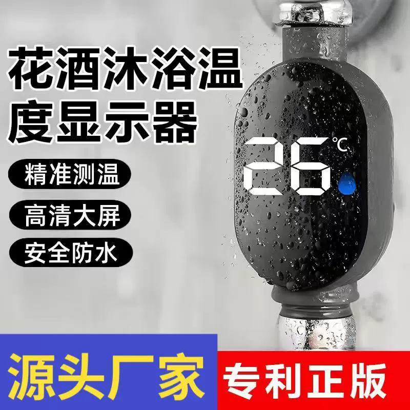 Оптовая продажа от производителя: термометр для душа с дисплеем температуры, умный цифровой LED-детектор для измерения температуры воды, аксессуары для душевых леек
