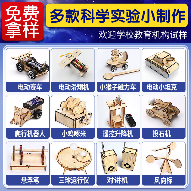Science Small Experiments Kidsren's Science and Technology Small Production Kit Material Package Educational Invention Creative Handmade DIY