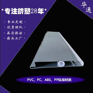 Pc Double Color Extrusion Lamp Tube Pc Lamp Tube Pc Profile Extrusion Manufacturer