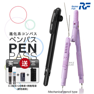 Japan raymay Fujii compasses students use standard engineering professional drawing tools for junior high school students examination