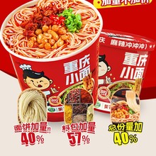 重庆小面泡面兰州牛肉拉面方便面大桶装整箱早餐夜宵充饥速零食品
