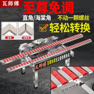 New Desktop-free Debugging Chamfering Machine 45-degree Dust-free Ceramic Tile Chamfering Artifact Stainless Steel Water Circulation Residue Water Separation