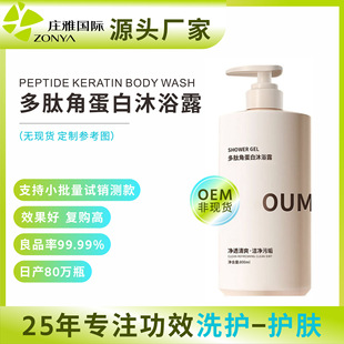 ���Ľǵ�����ԡ¶�����坍���w�־����������OEM���ӹ�500ƿ��ӆ