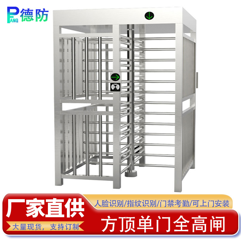 全高闸十字旋转通道闸小区车站学校人脸识别刷卡门禁人行通道闸机