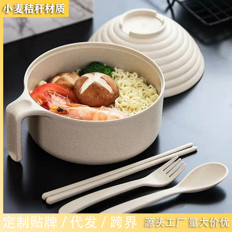 Wheat Straw Instant Noodle Bowl with Lid Tableware Student Dormitory Bowl Chopsticks Fork Spoon Set Instant Noodle Bowl with Lid