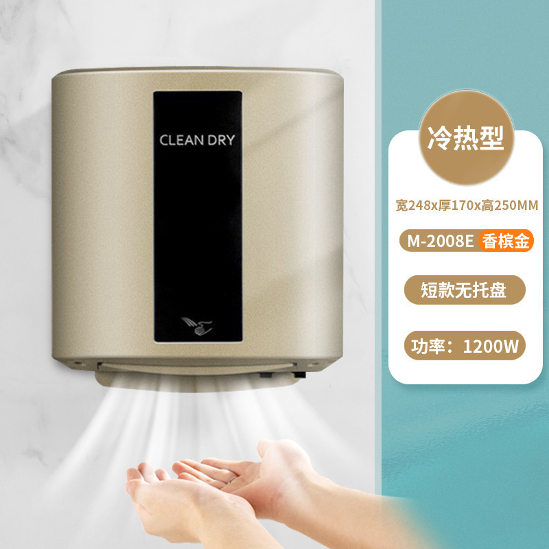 厕所烘手器烘干机卫生间商用烘手机全自动感应干手器吹干手机|undefined