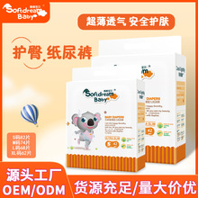 外贸热销香睡宝贝婴儿纸尿裤 新生儿轻薄透气干爽尿不湿厂家批发