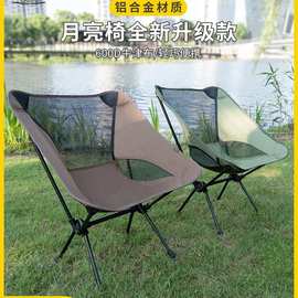 便携超轻折叠椅铝合金户外露营野餐椅野营沙滩椅月亮椅
