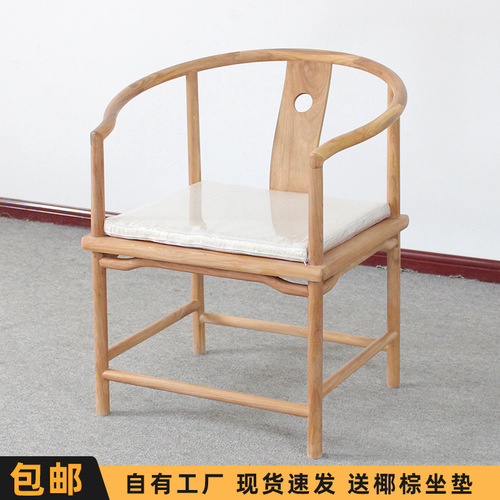 新中式椅子实木茶桌茶椅老榆木圈椅太师椅禅椅打坐椅原木色主人椅