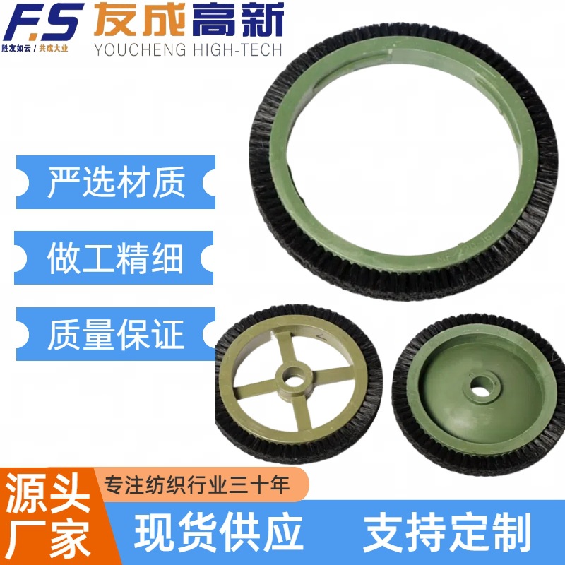染整压边定型机毛刷轮 门富士印染机配件钢丝尼龙猪鬃圆盘刷