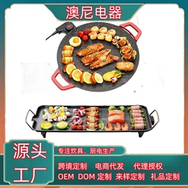 电火锅;电烧烤炉;家用电动涮锅