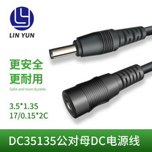 35135����ĸ0.3ƽ����о�o�׾�3��/5��/10�׺�ɫ�������DC�Դ��