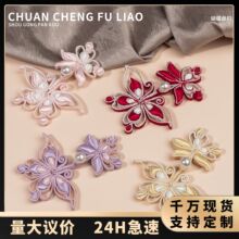 原创新国风旗袍盘扣手工编织蝴蝶钮扣唐装汉服禾服中式服装装饰扣