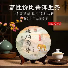普洱茶;再加工茶;白茶