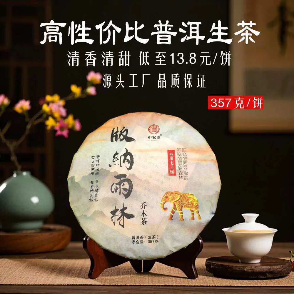 2025年易武普洱茶生普洱云南七子饼茶头春古树生茶批发大树茶叶