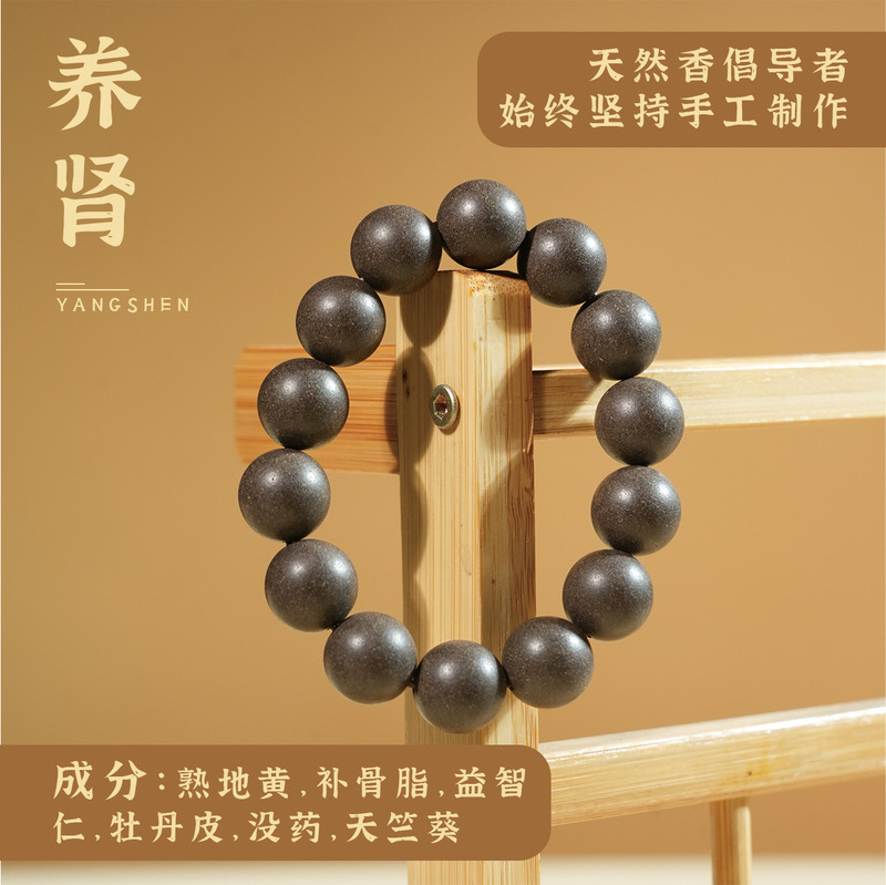 源头厂家香珠批发天然古法中药手串中药合香珠合香珠手串|undefined
