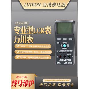 ̨��·��LCR-9183 �ֳ�ʽ����LCR늘��f�ñ팣�I���@�߾����M��