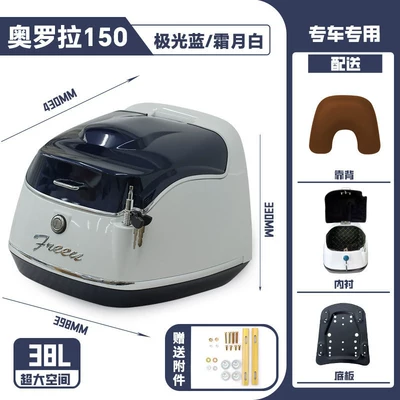 Suitable for 24 Models of Motorcycle trunk - aurora-tail-box-aurora-blue