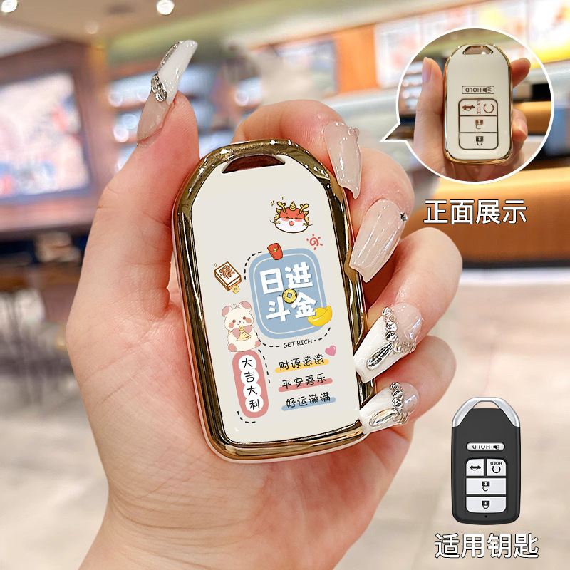 ホンダのキーカバーを適用します。|undefined