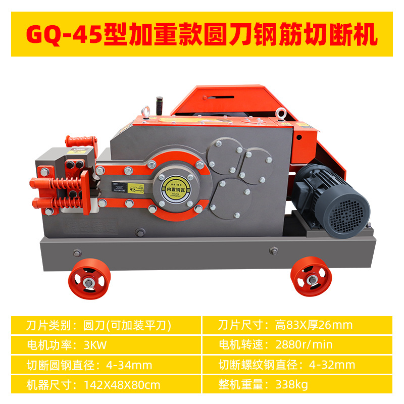 GQ-45 유형 여분의 무거운 둥근 칼