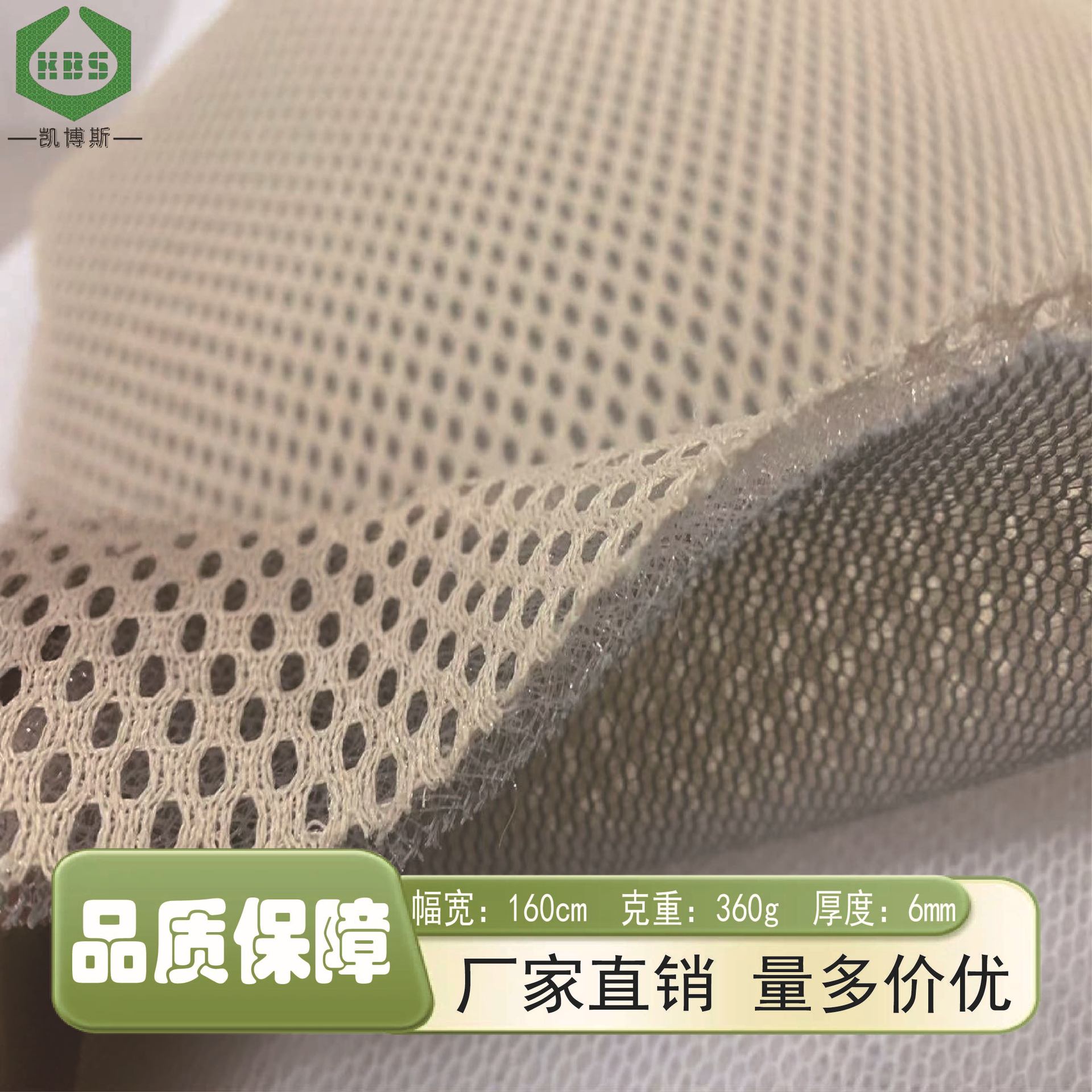 厂家供应 PVC米白色透气水洗汽车坐垫靠椅3D网眼布 三明治网眼布