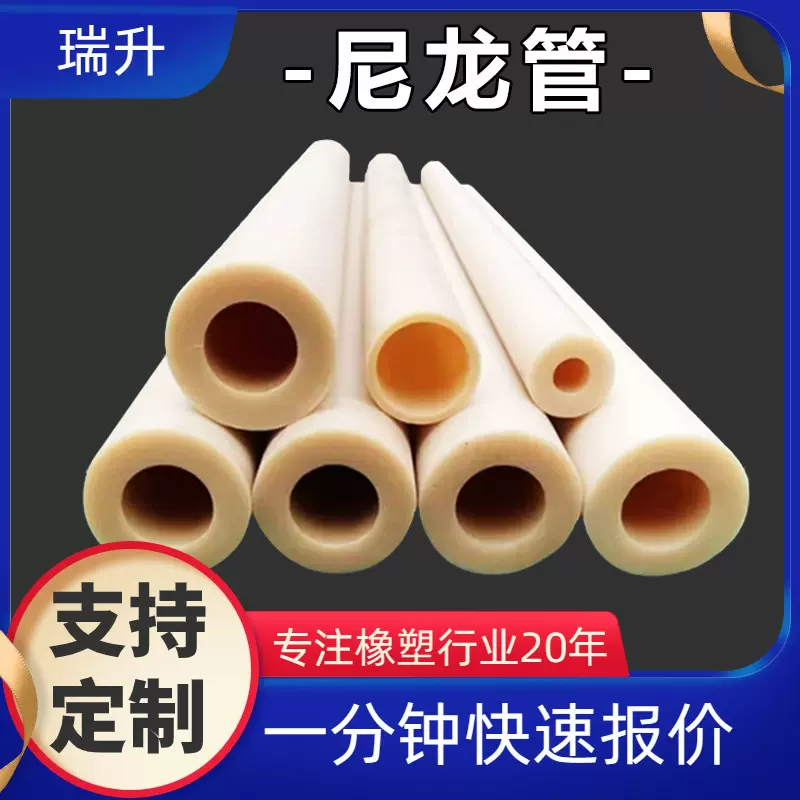 厂家供应MC尼龙管工业用大口径PA66尼龙管加工尼龙轴套含油尼龙管