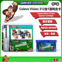 Coleco Vision游戲312in1合卡 GBA游戲卡 盒裝英語 即時存檔