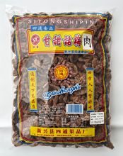 四通甘甜话梅肉无核话梅肉厂家批发蜜饯果干休闲食品