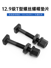 12.9��T���ݽz��ĸ�|Ƭ���bģ�߉���_��t����˨�UM12-M30����