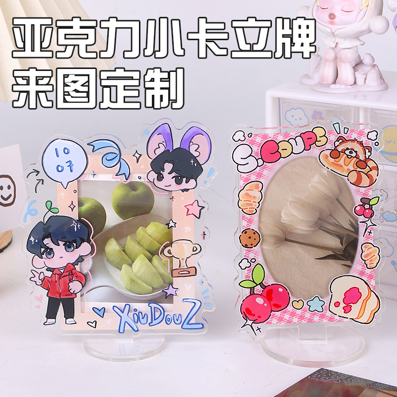 Acrylic Card Stand Photo Frame Ornaments Stand Star Animation Peripheral Ins Small Card Desktop Display Stand DIY