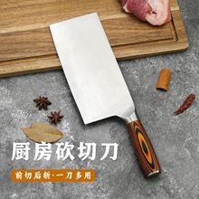 阳江厂家现货不锈钢砍切两用菜刀家用砍排骨刀切片切肉刀厨房刀具