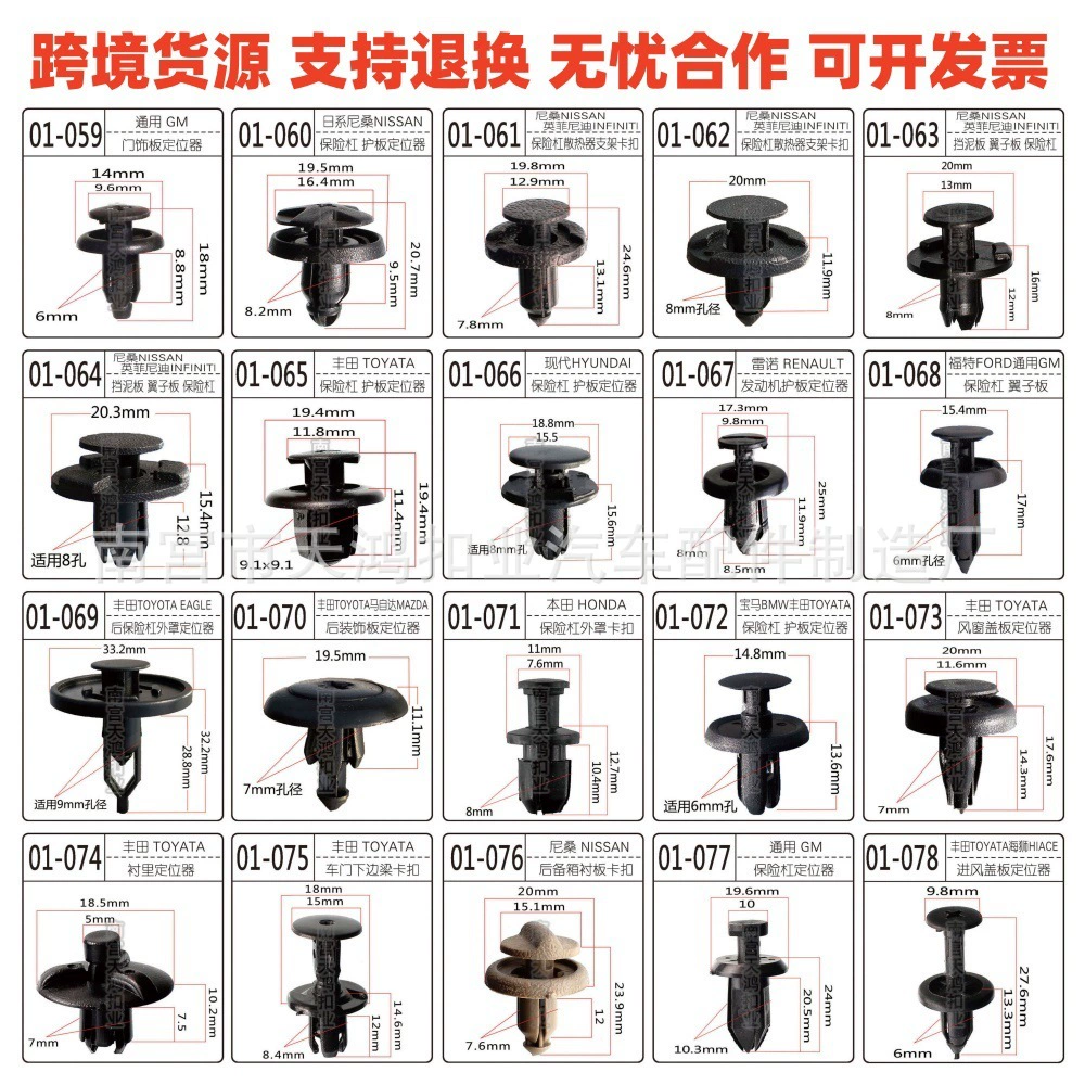 Car snap universal expansion penetration screw snap bumper grille fender fender fender fender fender fixing clip