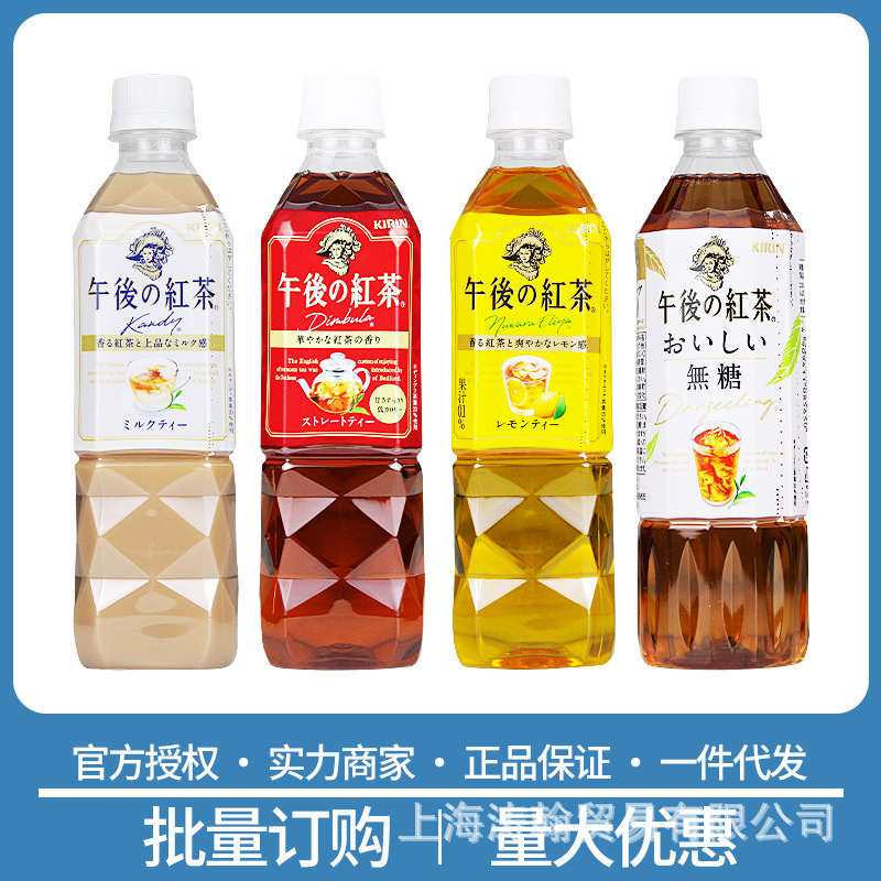 KIRIN Kirin Afternoon Tea Series Beverage Lemon Flavor Milk Flavor Original Sugar-Free Japanese Import 500ml*24