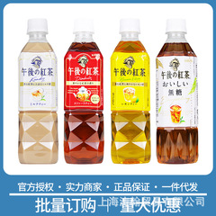 KIRIN Kirin Afternoon Tea Series Beverage Lemon Flavor Milk Flavor Original Sugar-Free Japanese Import 500ml*24
