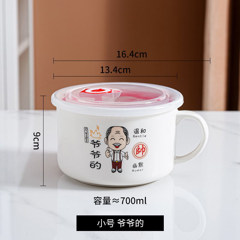 【소형 5.25inch 라면그릇】할아버지
