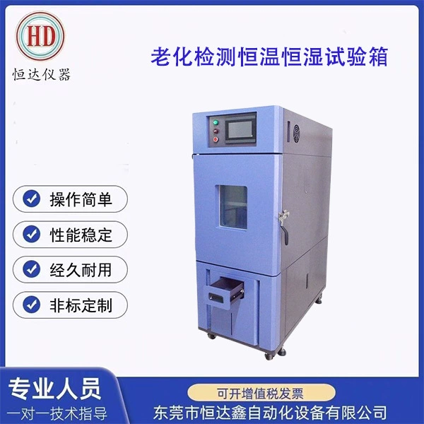 Программируемый тестер высоких и низких температур, камера для испытаний при постоянной температуре и влажности для водонепроницаемых материалов, камера для испытаний на старение, камера для экологических испытаний