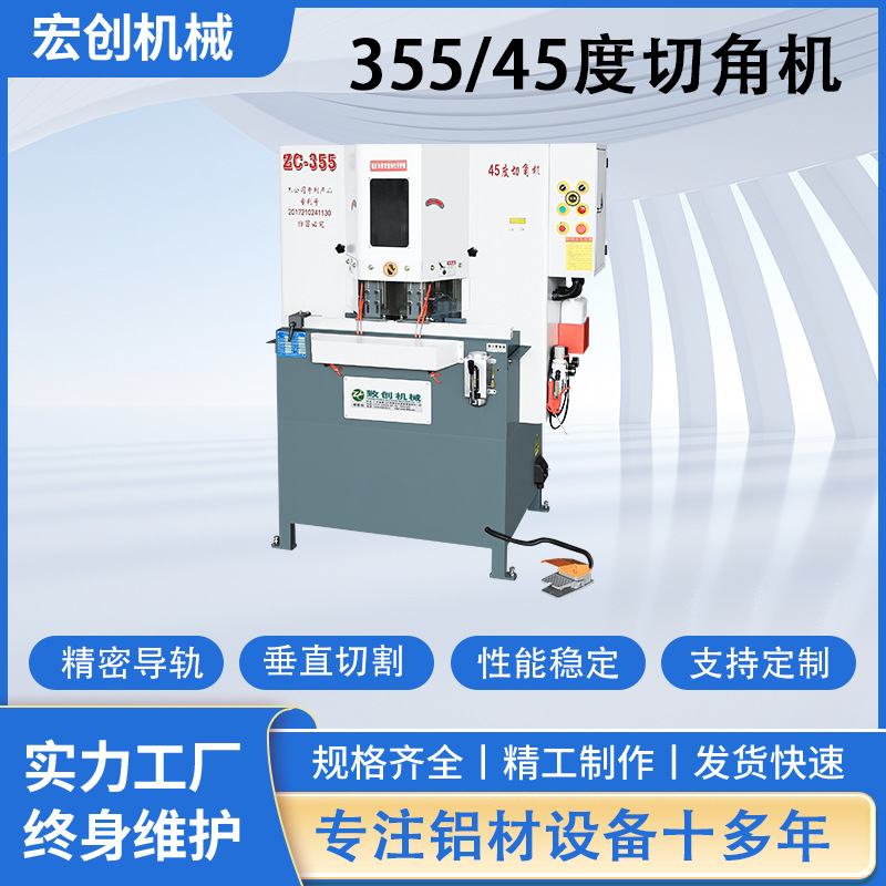 精密铝合金切角机全自动45度双刀相框灯箱铝门窗木工机械切割机