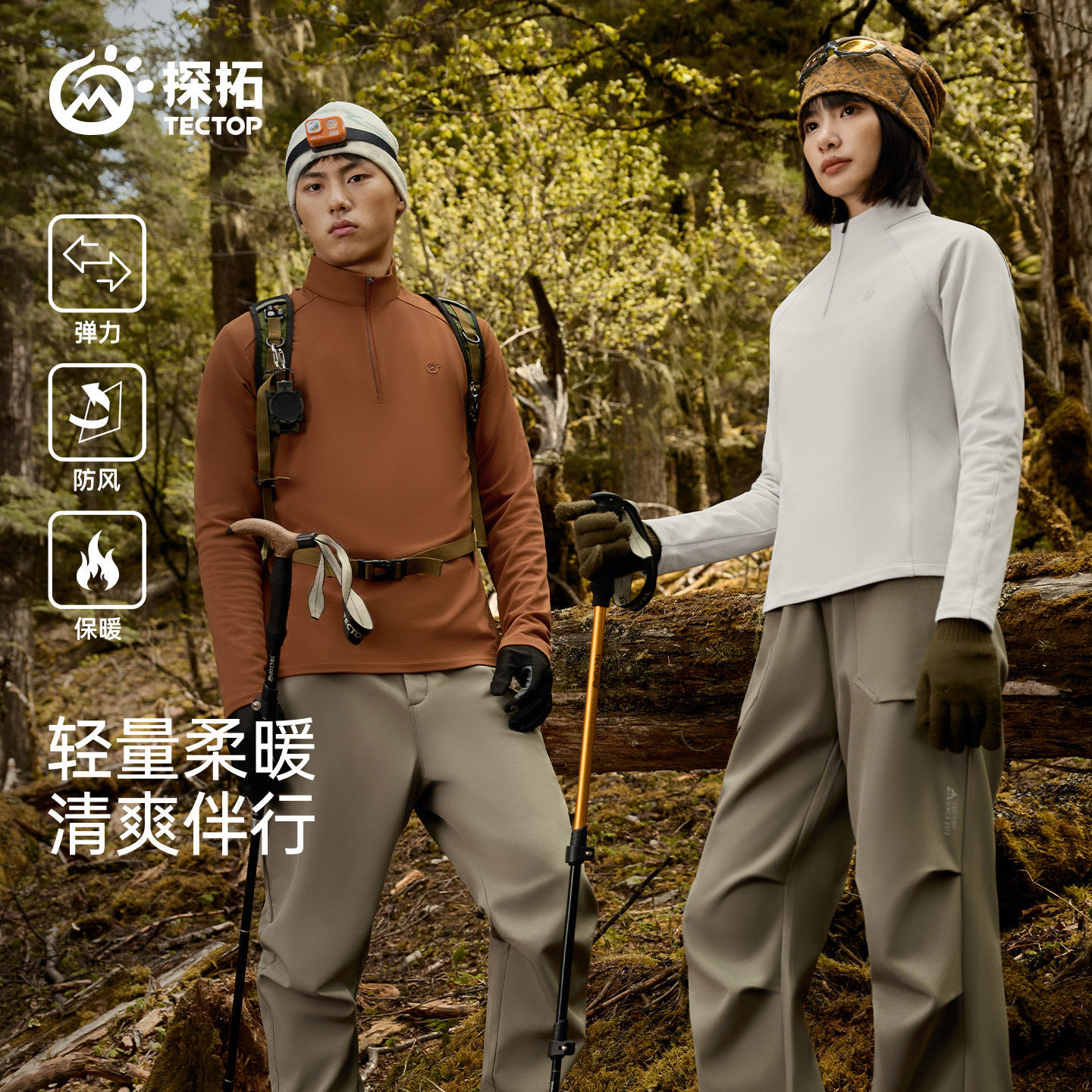 探拓户外男女款速干长袖T恤快干衣德绒T恤打底衫休闲立领棉感上衣