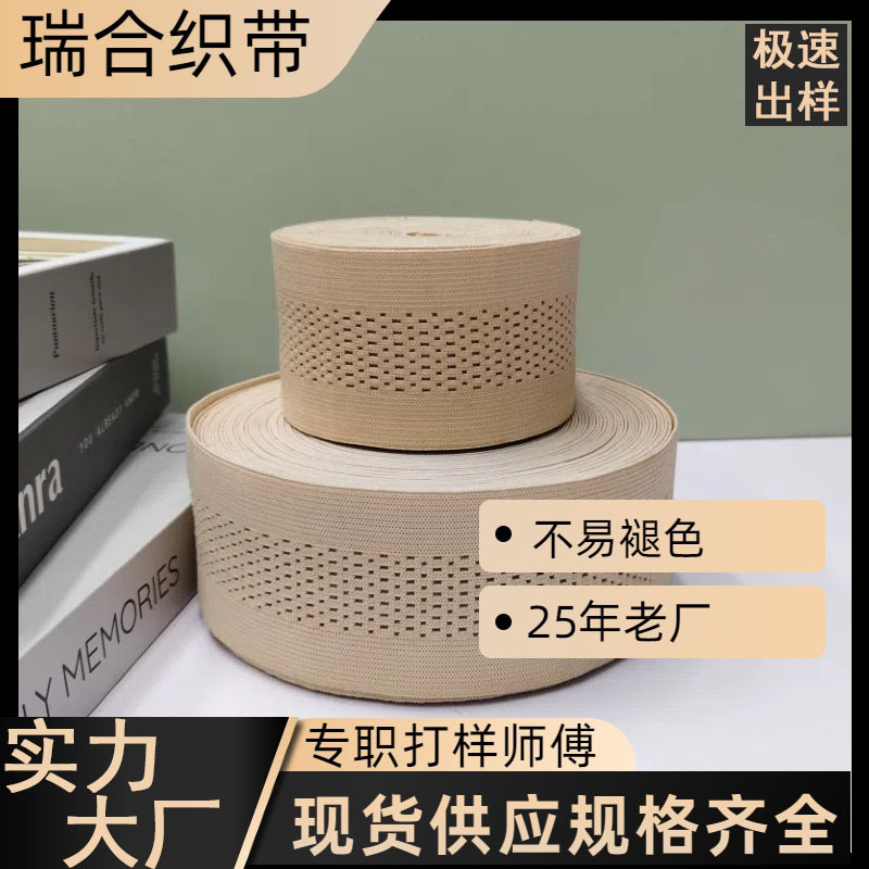 网眼松紧带弹力带辅料源头厂家服装批发弹性稳固高弹力高弹性