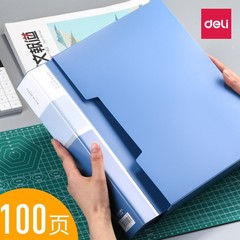得力5007資料冊100頁文件夾插頁夾資料夾A4加厚帶殼資料冊批發