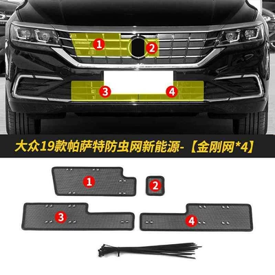 Automobile anti-insect net – Parts