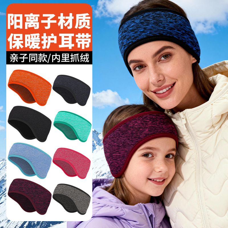 Winter Windproof Earmuffs for Men and Women Cycling, Foldableable Kidsren's Sports Headband, Cationic Wide-Brimmed Running Warm Headband
