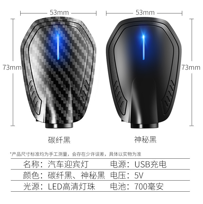 Infrared Charging Door Opening Light Car Door Laser Projection Light Wiring-Free Car Led Decorative Wireless Welcome Light