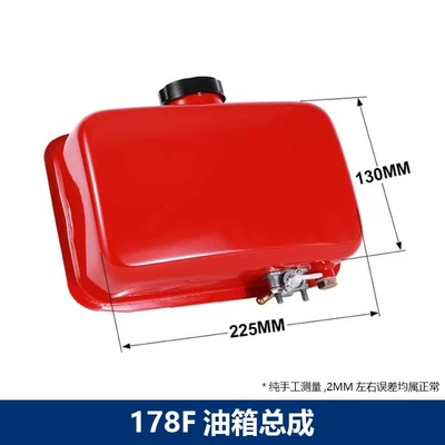 Air-cooled diesel engine tiller Diesel Engine Oil - 178f-fuel-tank-assembly-comes-with-4-shock-absorbing-pads-7cm-lower-oil-pipe