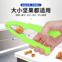 双夹口核桃夹家用多功能坚果开壳器核桃夹子去壳剥壳夹坚果钳批发