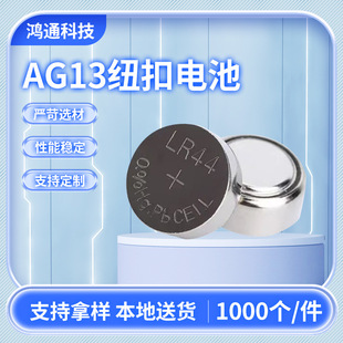 LR44��늳��o��늳� 3V��܇����耳׼~��늳� �Б��~Ư���늳�