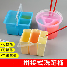 批发三合一塑料水桶美术画画水槽可连体可拼接组合手提方形洗笔桶