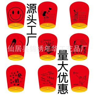 [Не придерживаться круга] Kong Ming Lantern Weet Lantern Flame Reserve Factory Оптом непосредственно снабжает снимками, чтобы молиться за благословение Небесных Фонарей