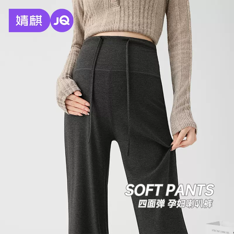 婧麒孕妇裤秋冬外穿加绒加厚微喇叭裤长裤2025新款糯米裤子孕妇装
